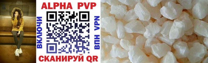 Alfa_PVP Соль  продажа наркотиков  Сим 