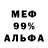 МЕФ мука eightball thaRocka