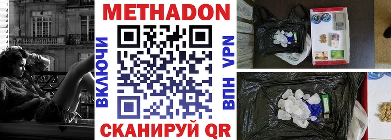 Метадон белоснежный  Сим 